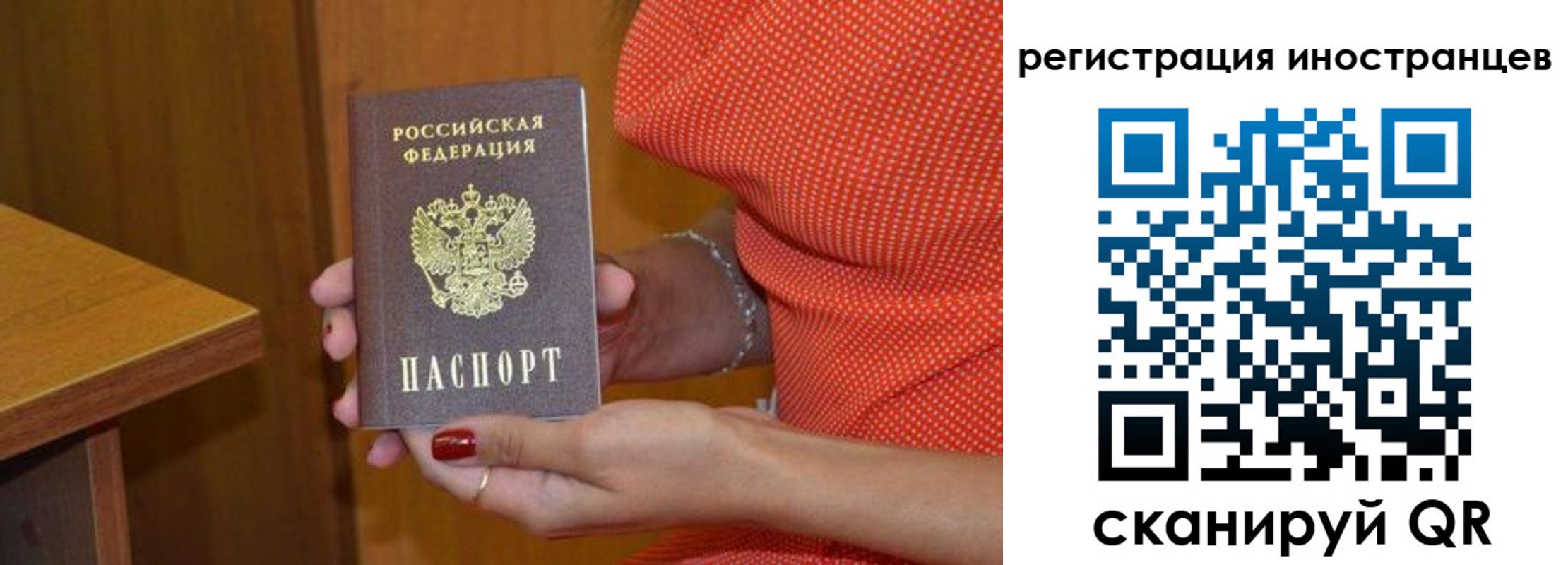 временная регистрация для школы в Котельниково